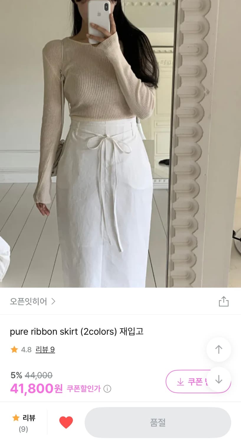 h라인롱스커트m 상품이미지2