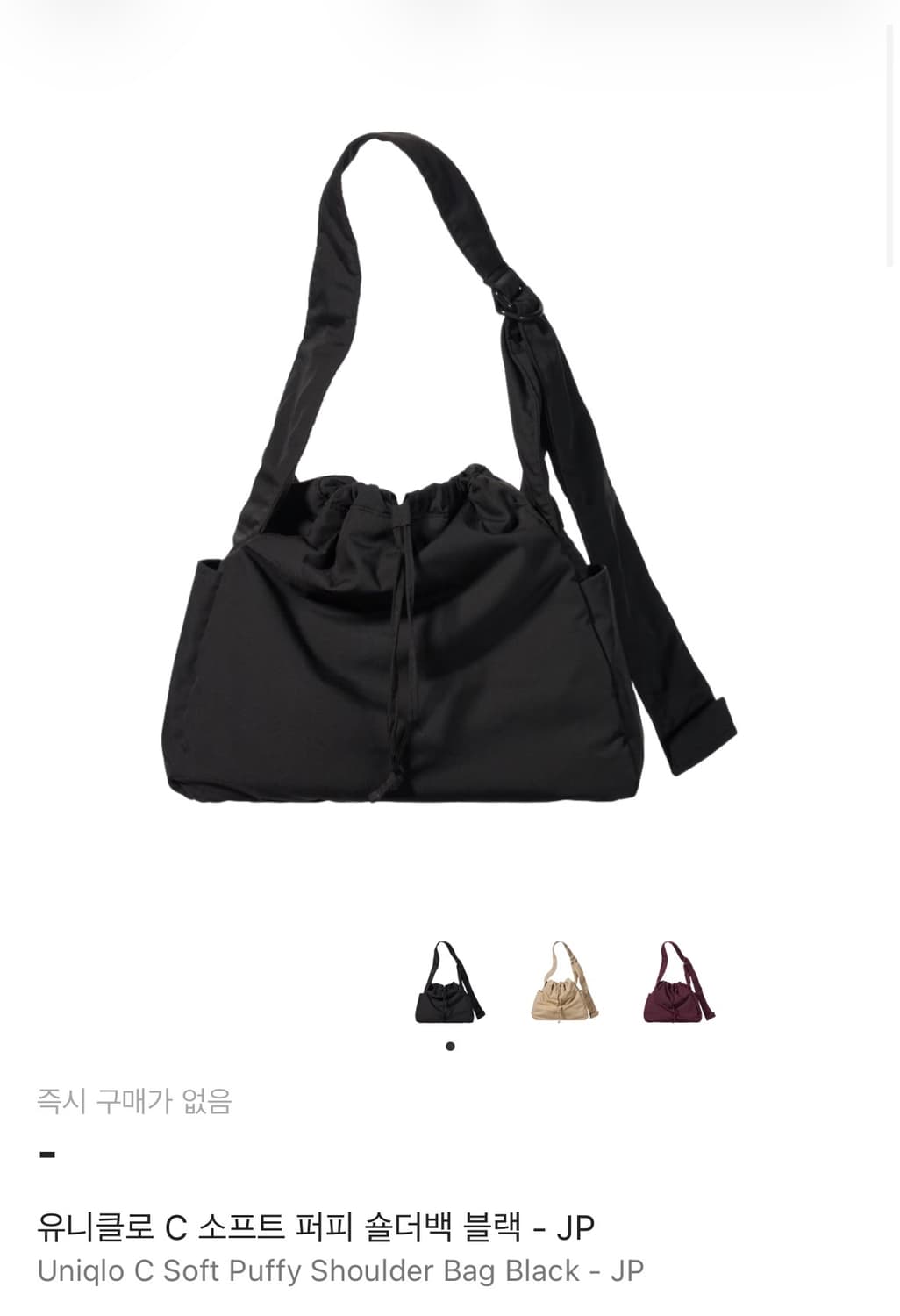 유니클로 C 소프트 퍼피 숄더백 블랙 가방 상품이미지1