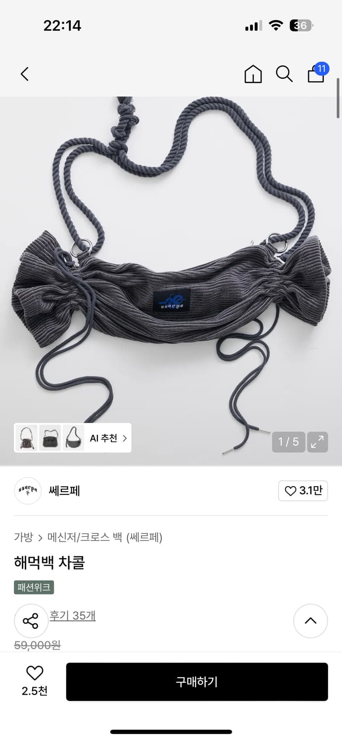 쎄르페 해먹백 차콜 상품이미지1