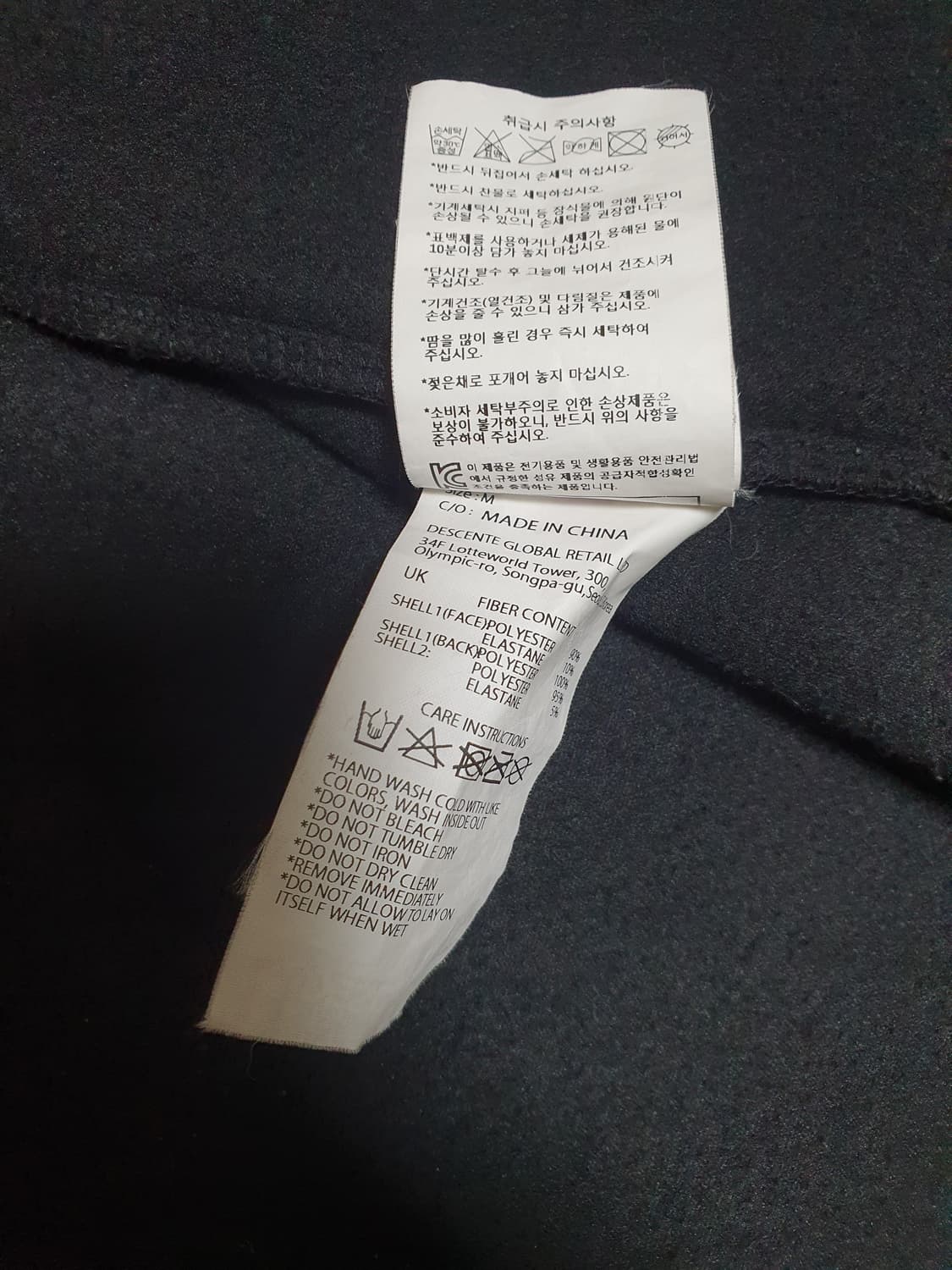 데상트 집업 런닝 자켓 상태좋고 깨끗해요 사이즈 95 상품이미지4