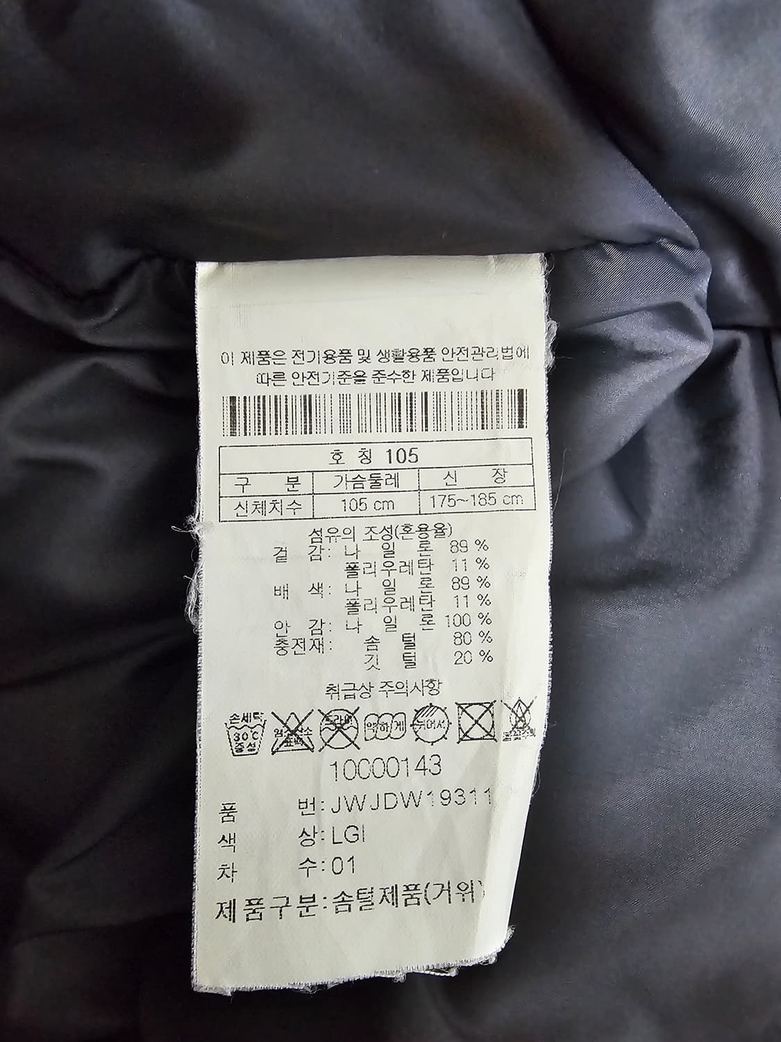 코오롱스포츠 헤스티아 구스다운패딩 105 상품이미지4