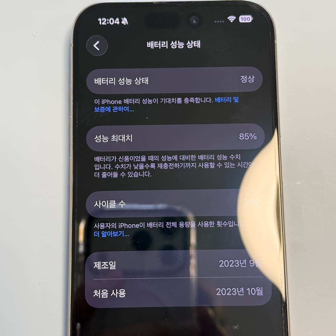 아이폰 15PRO 256 내추럴 티타늄 상품이미지9