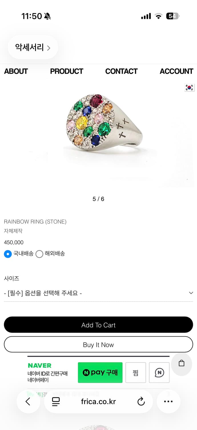프리카 레인보우링 상품이미지1
