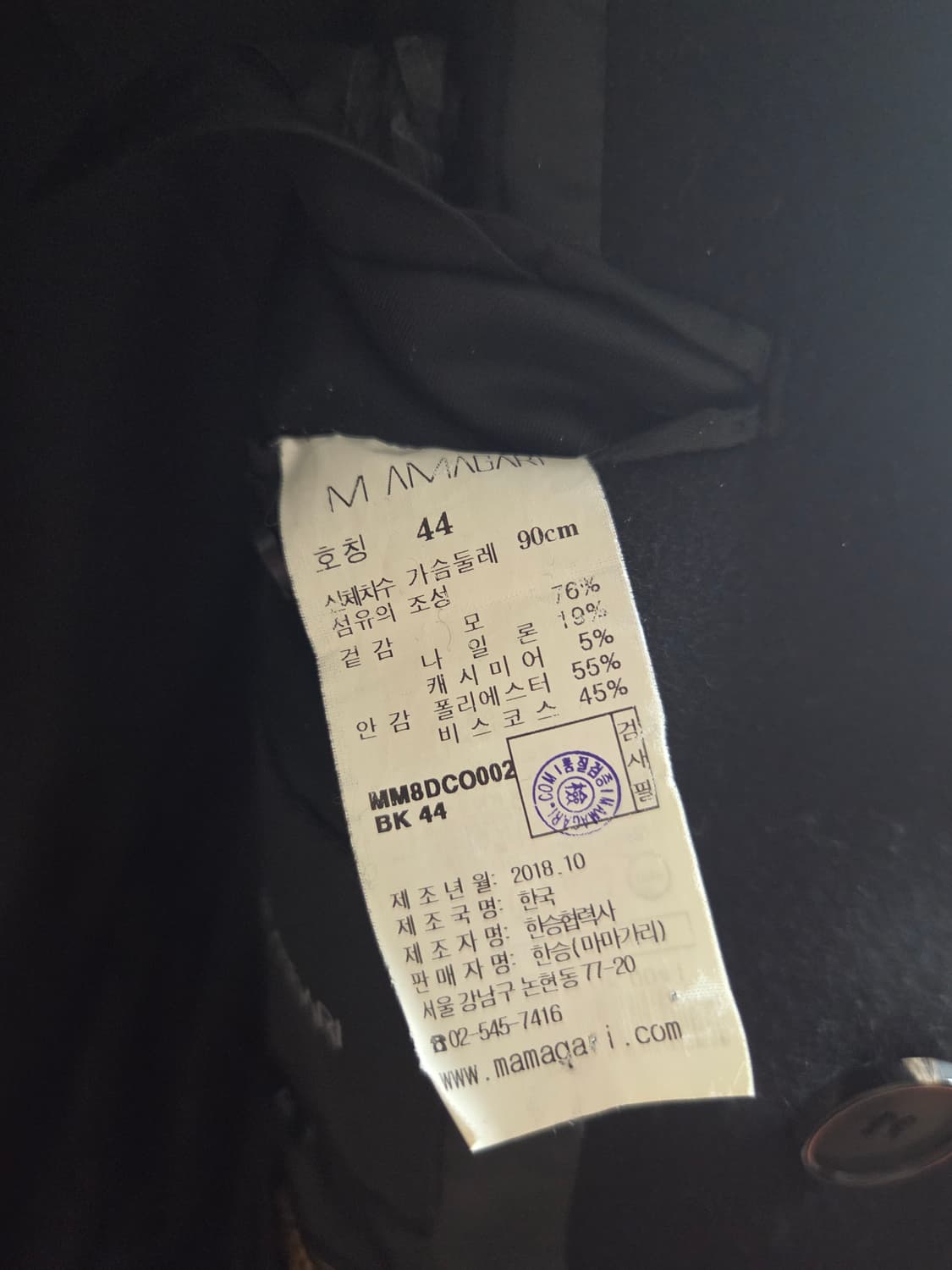 마마가리 mtr캐시미어 더블코트 상품이미지3