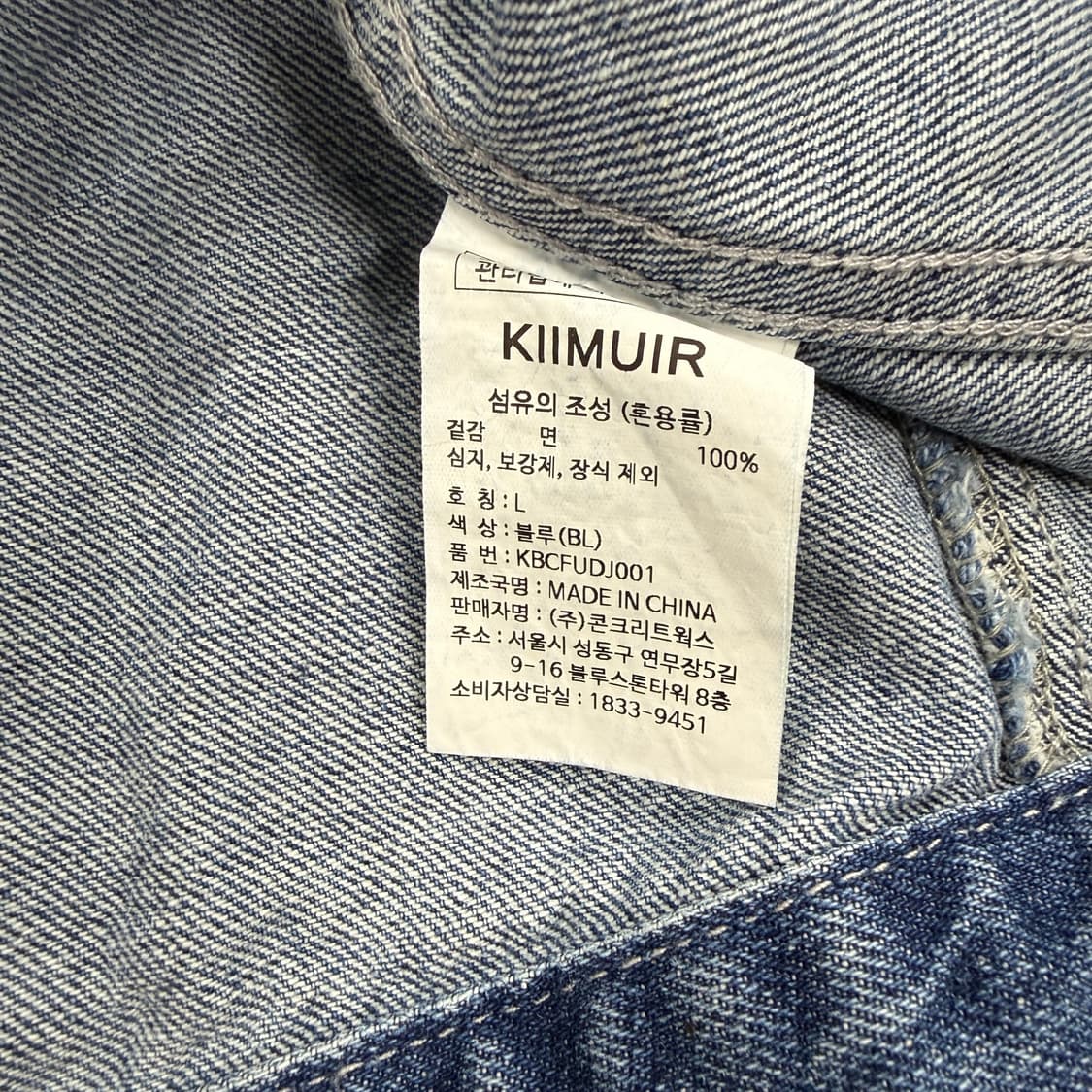 (L)키뮤어 KIIMUIR 바이커워싱 데님자켓 상품이미지3