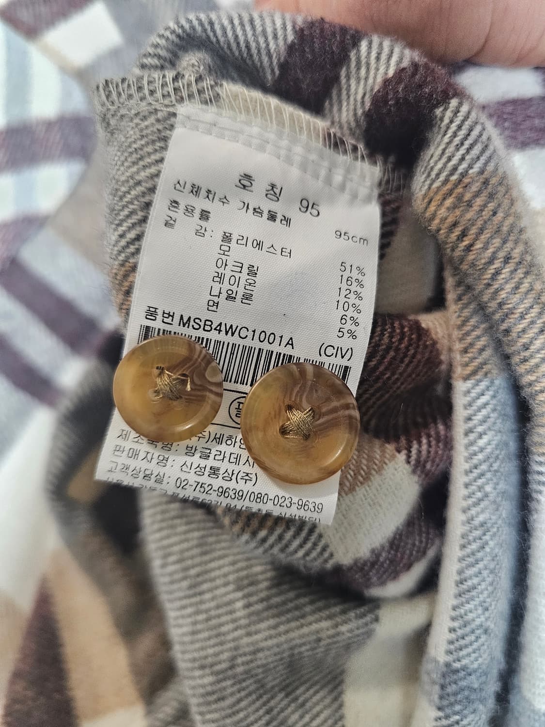 탑텐 체크 셔츠 95 상품이미지7