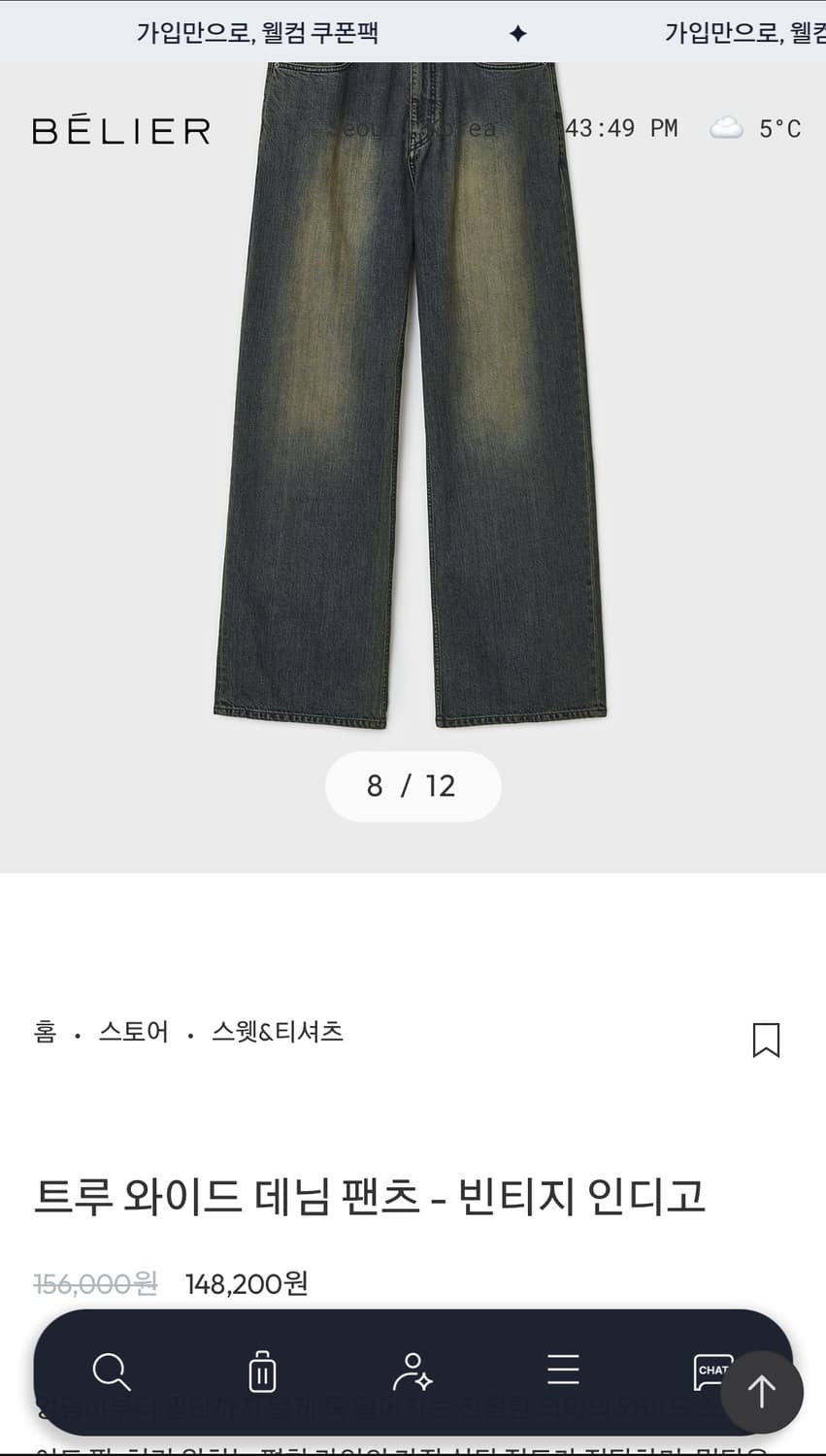 벨리에 트루 와이드 데님 - 빈티지 인디고 상품이미지4