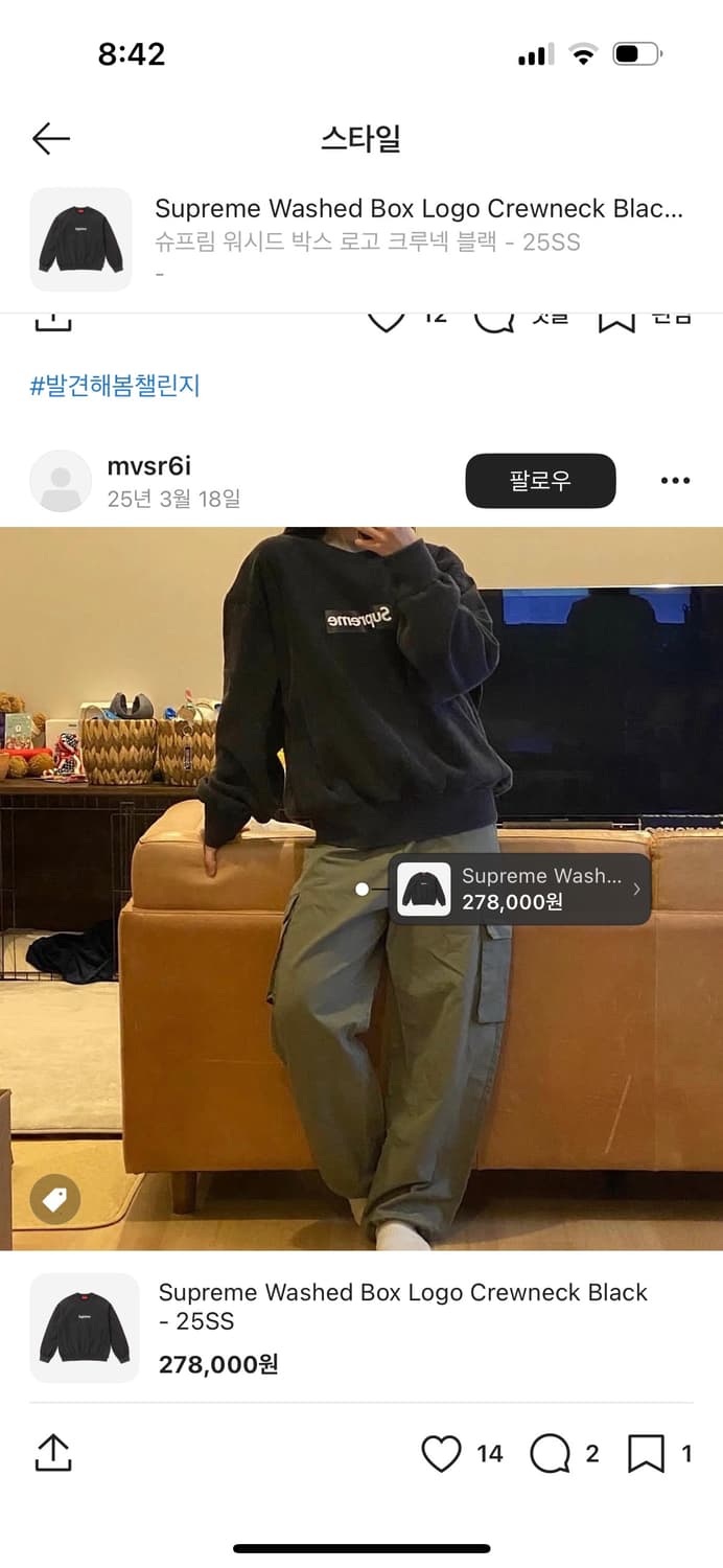 슈프림 워시드 박스 로고 크루넥 블랙 - 25SS M사이즈 상품이미지4