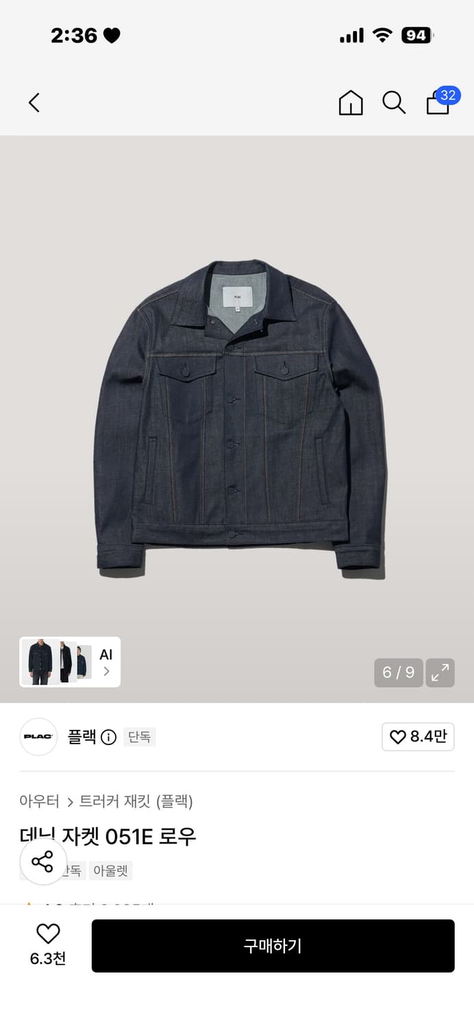 플랙 데님 자켓051E 로우 상품이미지1