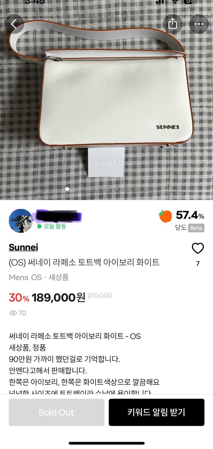 (OS) 써네이 라페소 토트백 아이보리 화이트 상품이미지5