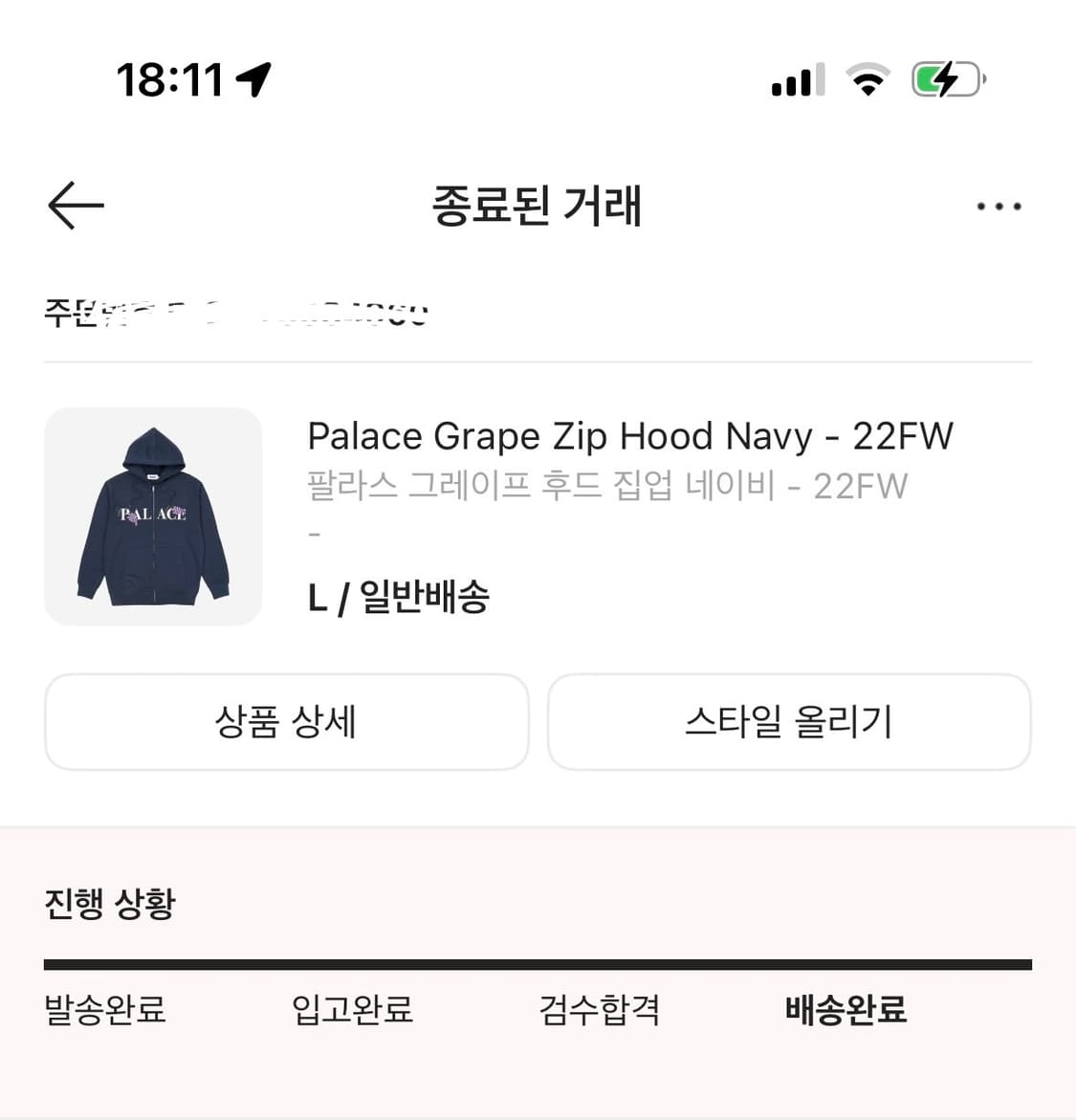 팔라스 22fw 그레이프 후드 집업 상품이미지2