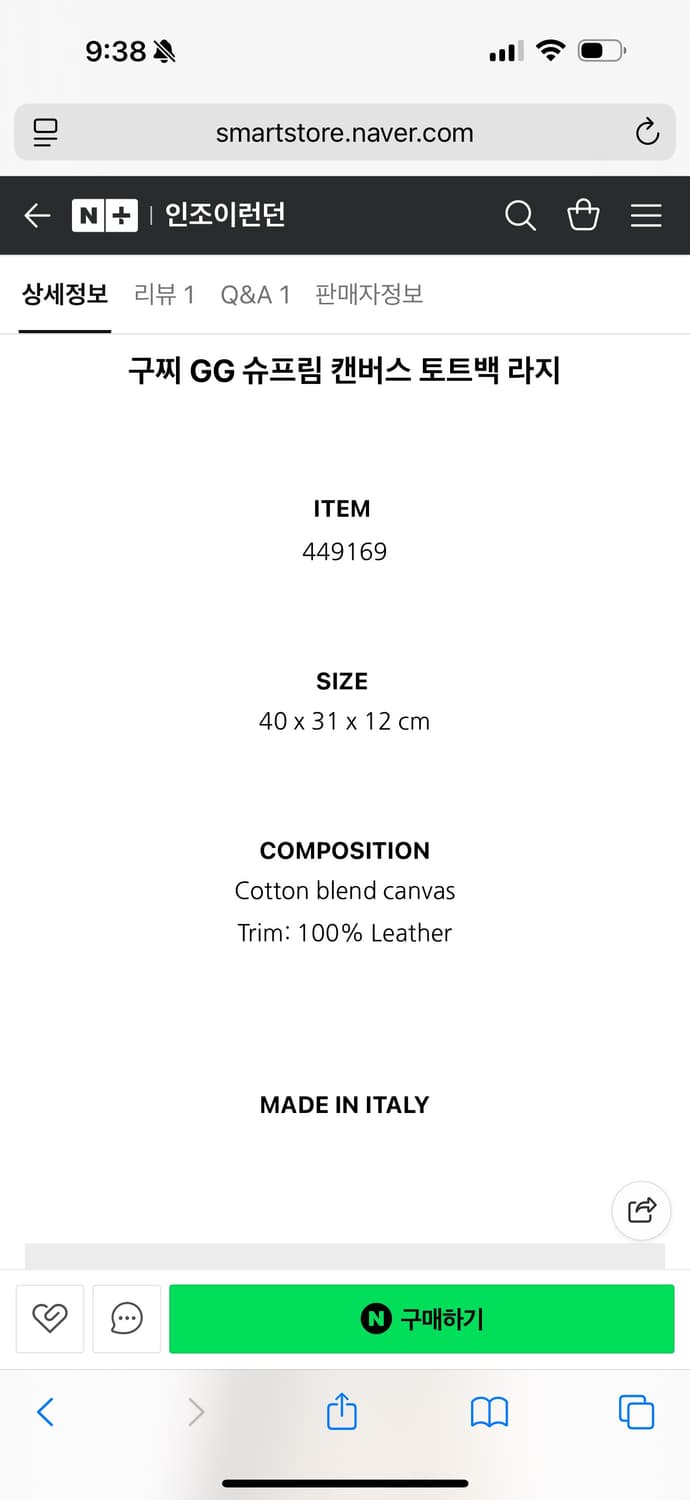 구찌 GG 수프림 캔버스 토트백 상품이미지5