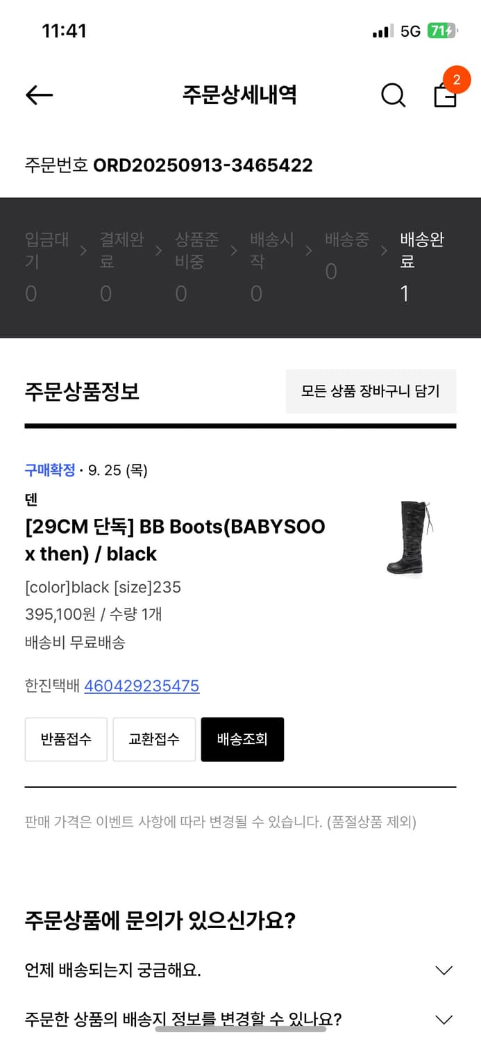 (새상품) then bb boots 블랙 실버버클 235 상품이미지2