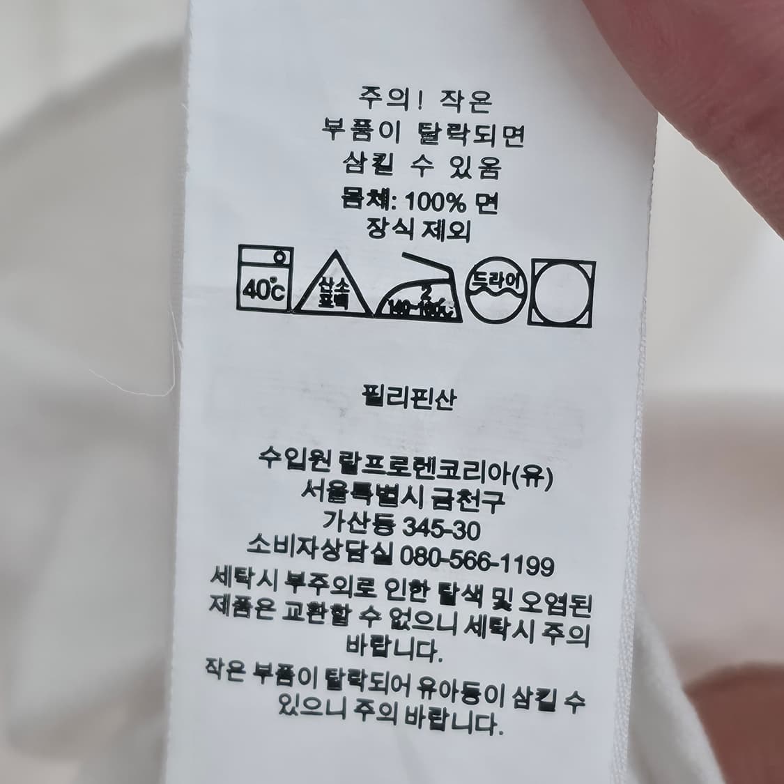 [M] 폴로 랄프로렌 화이트 셔츠 상품이미지6