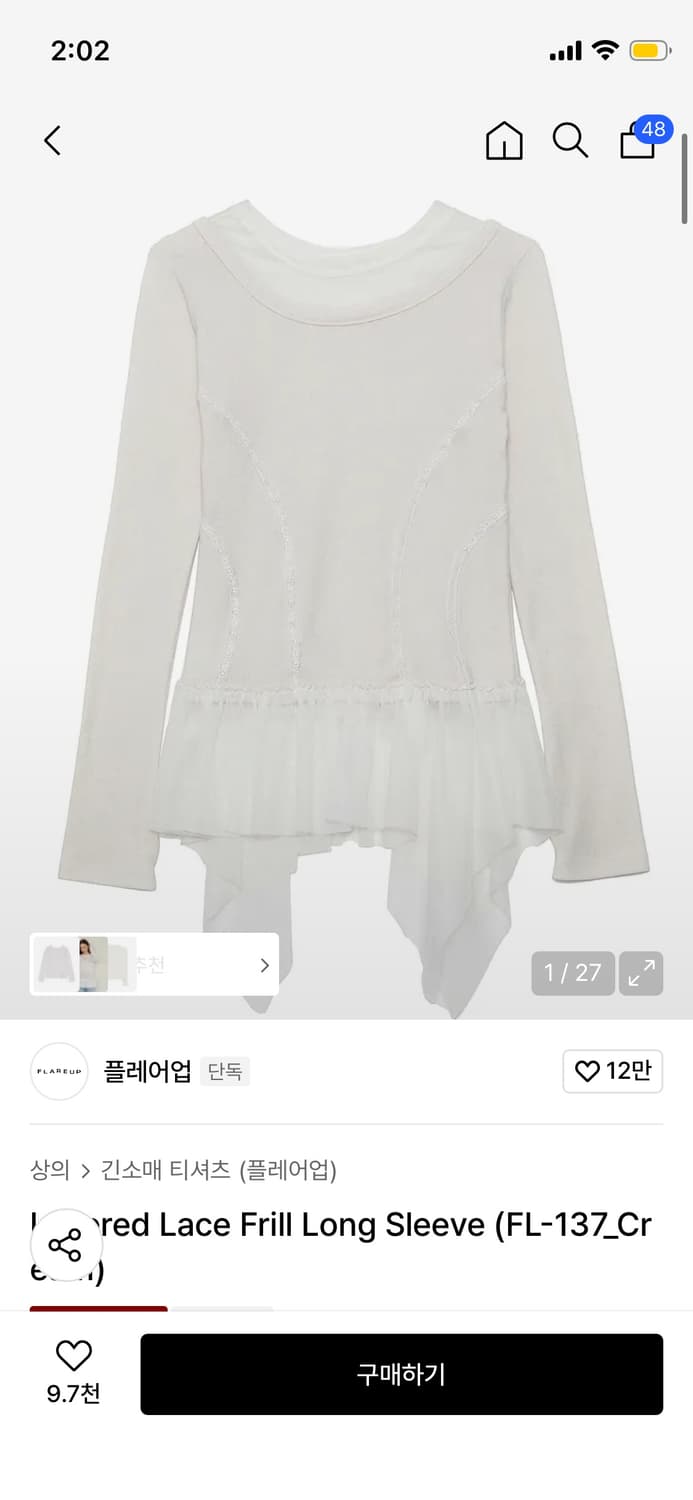 착샷 o) 플레어업 레이어드 레이스 프릴 롱슬리브 크림 상품이미지1