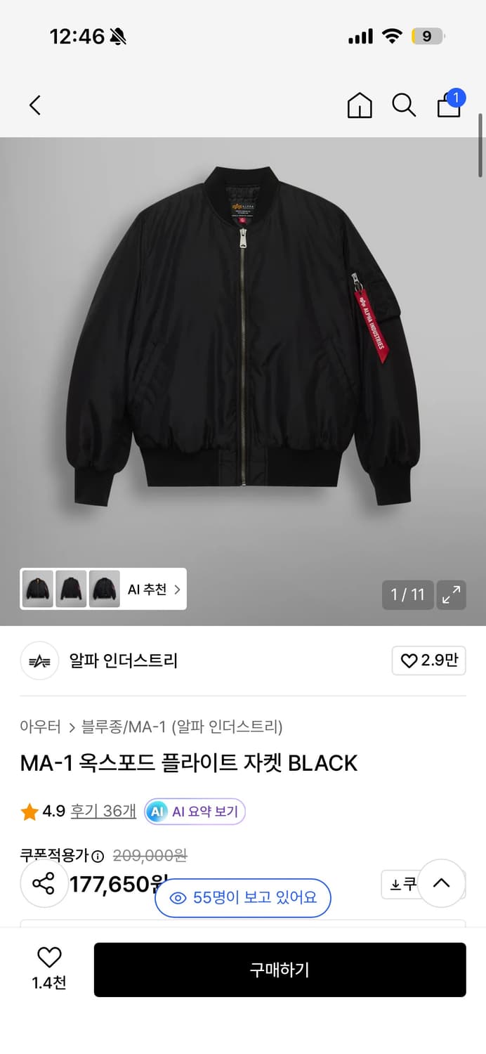 [M] 알파인더스트리스 항공점퍼 상품이미지1