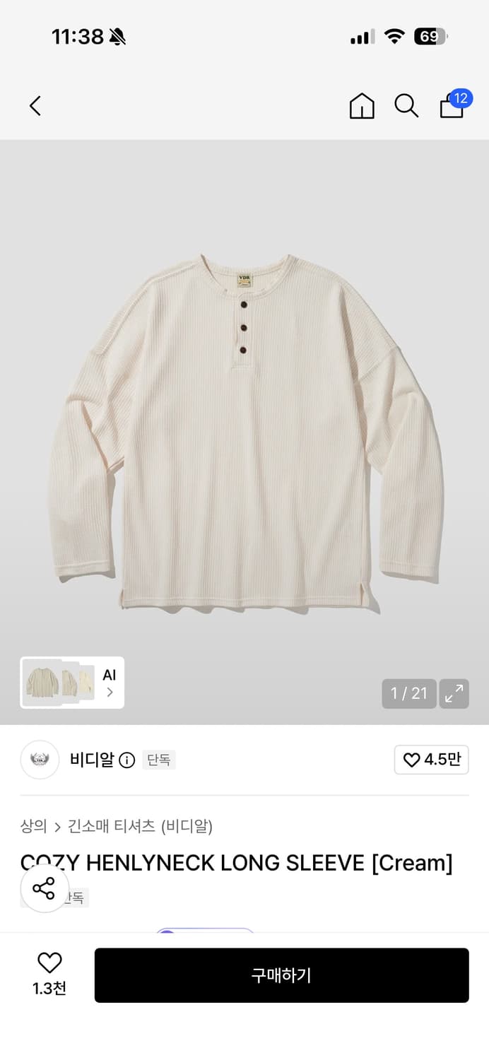 비디알 헨리넥 상품이미지4