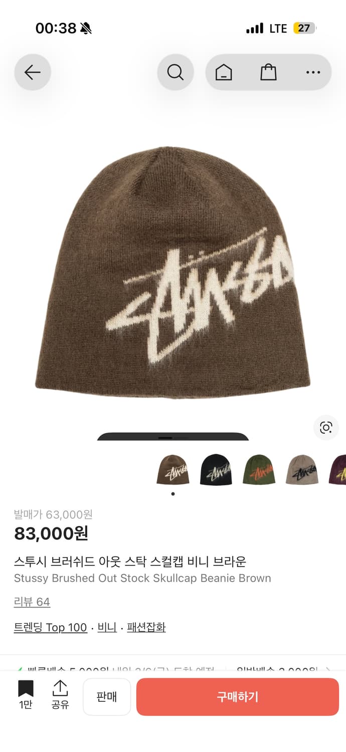 스투시 비니 상품이미지1