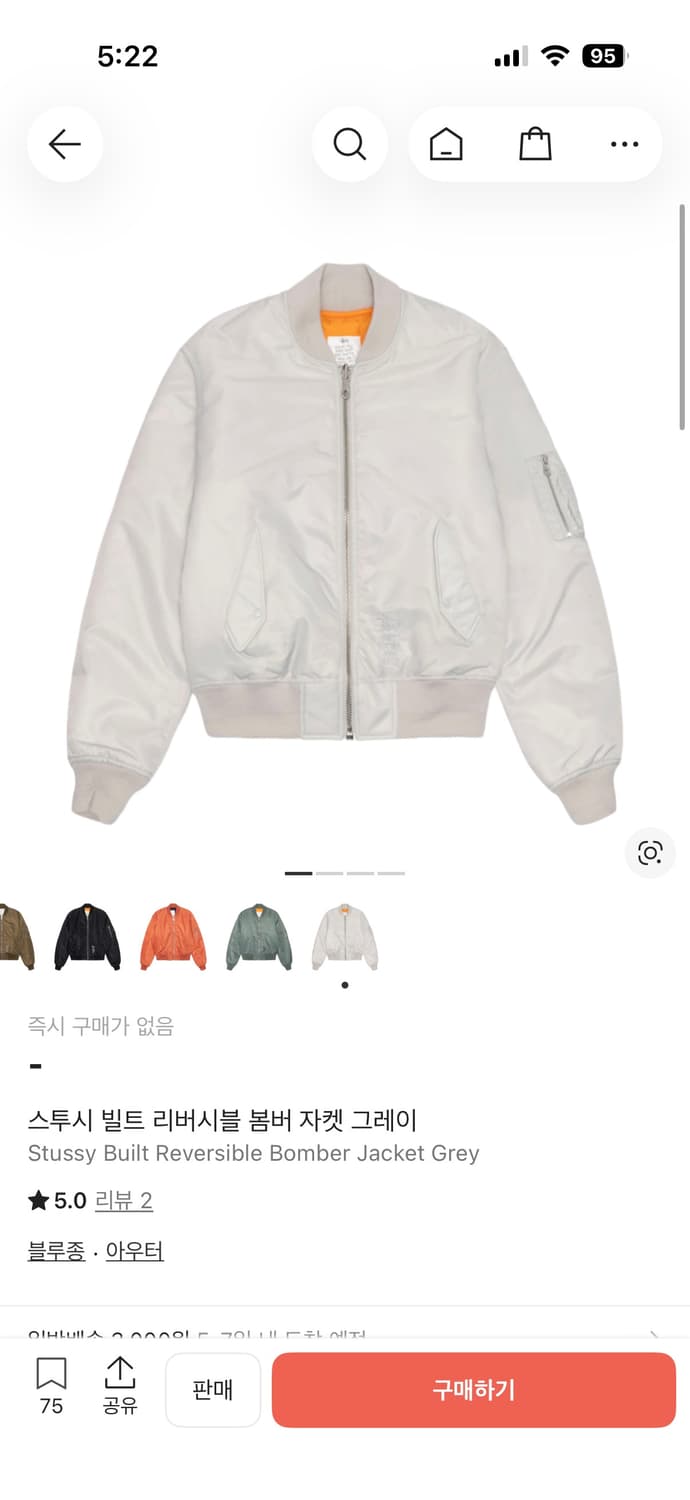 L) 스투시 빌트 리버시블 봄버 자켓 그레이 상품이미지2