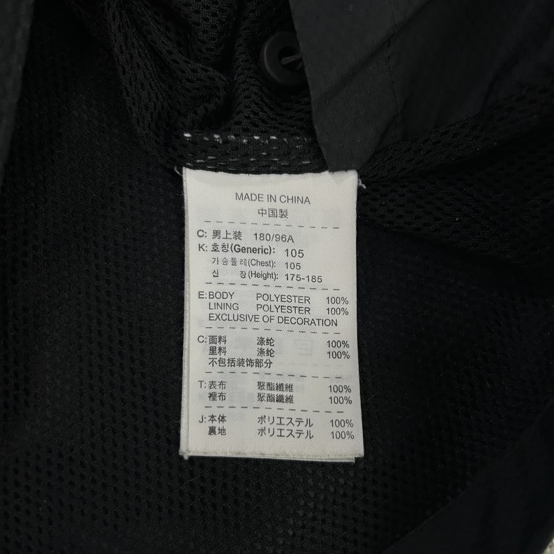 나이키 T90 바람막이 블랙/레드 XL 상품이미지3