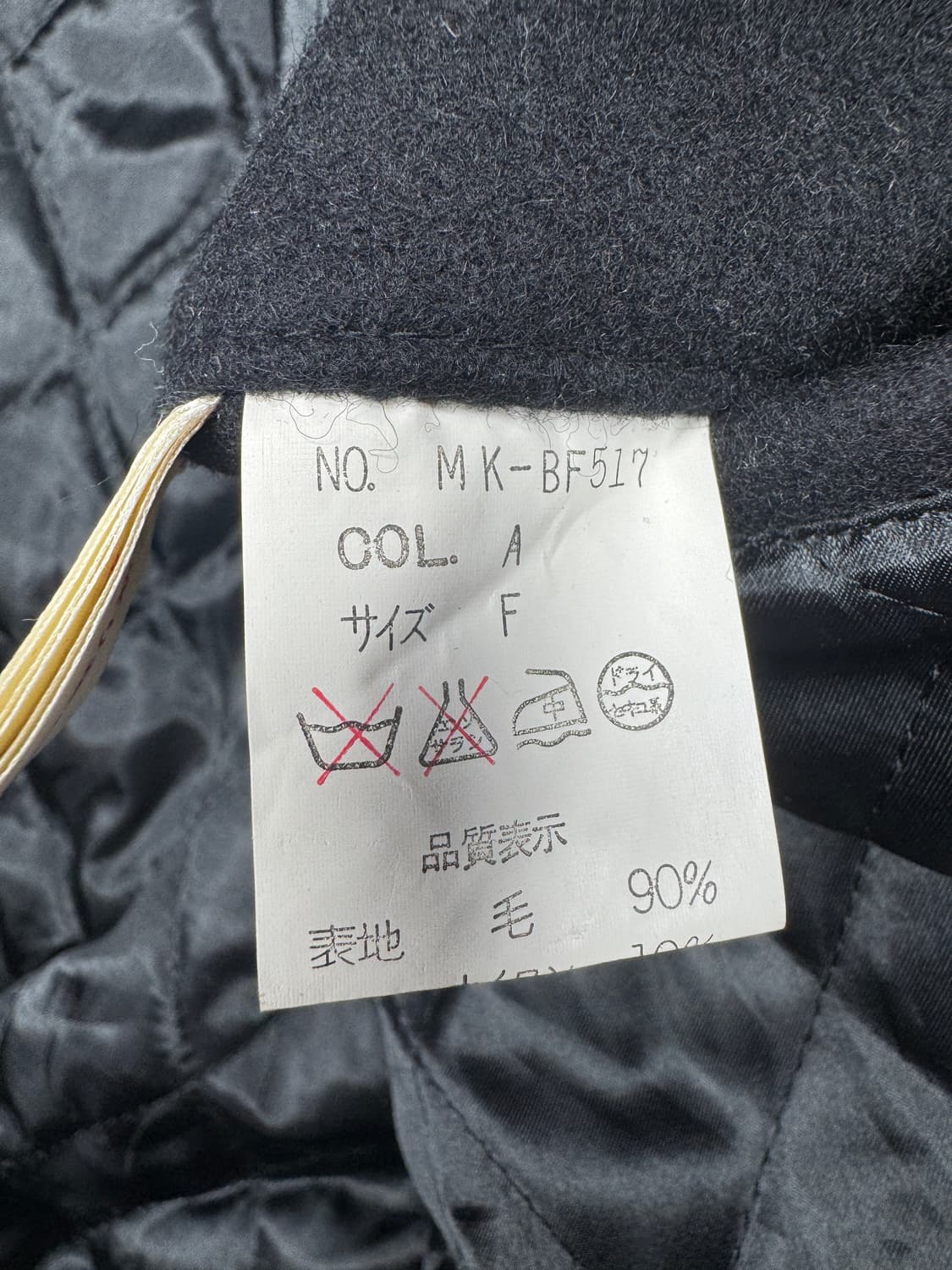 빈티지 미치코 코시노 런던 MICHIKO 바시티 스타디움 자켓 F 상품이미지6