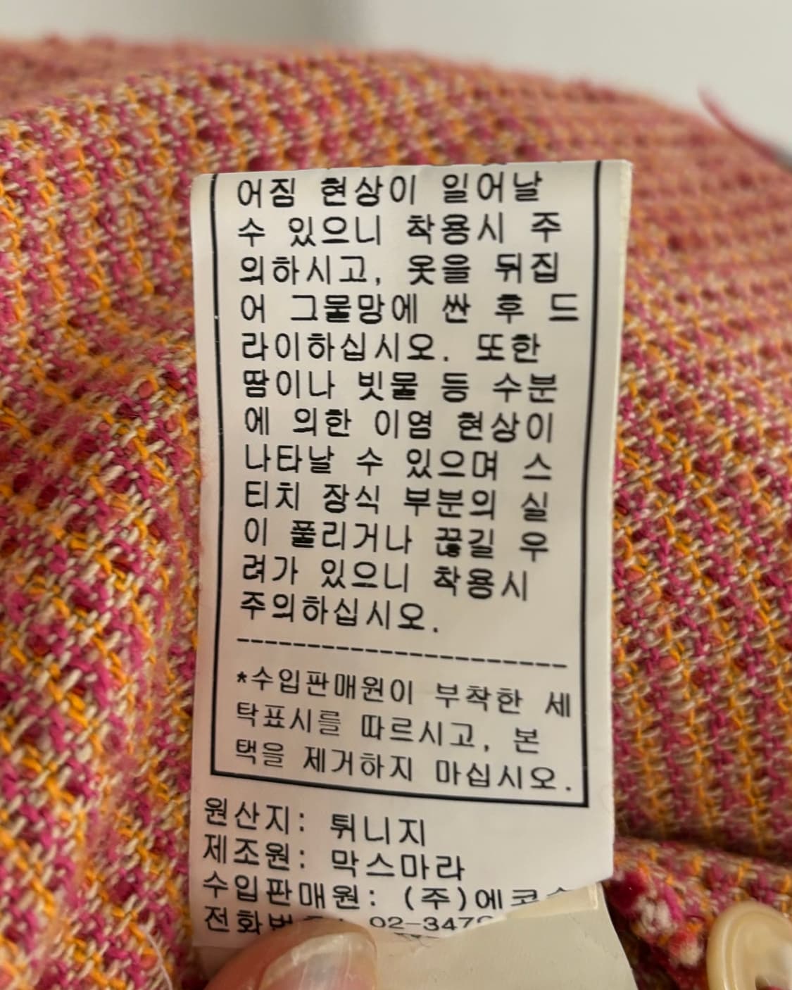 막스앤코 핑크 트위드 리본 랩 스커트 상품이미지8