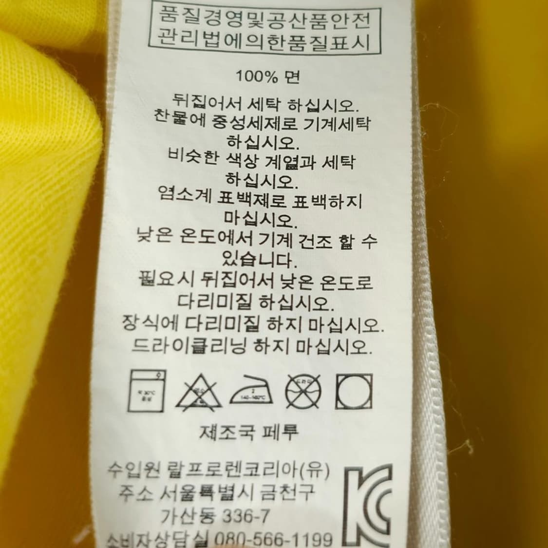 [폴로 랄프로렌] 빈티지 그래픽 프린팅 슬림핏 반팔티 옐로우 M20545 상품이미지8