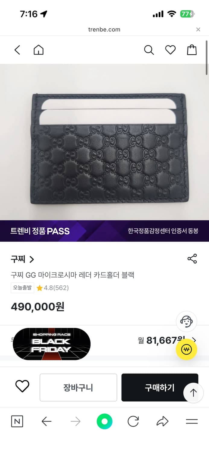 구찌 마이크로시마 카드지갑 새상품급 상품이미지1