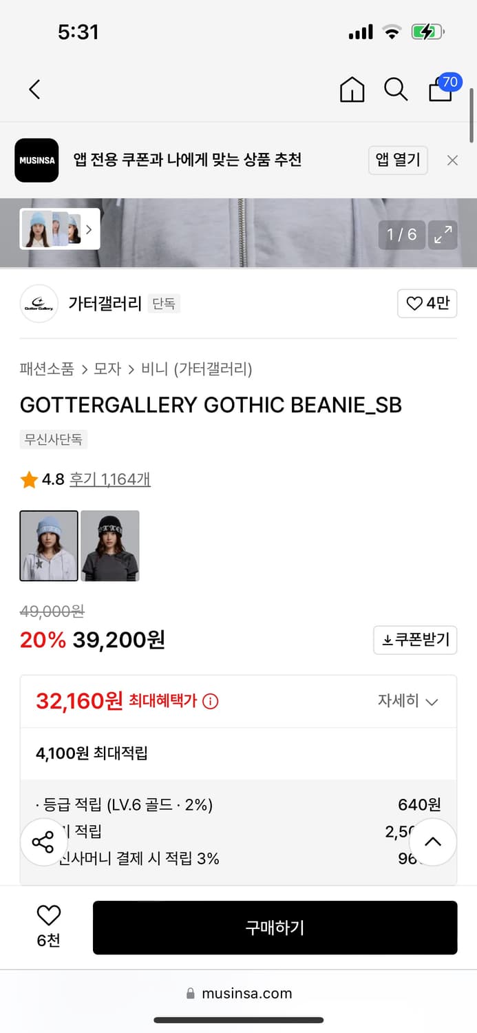 가터갤러리 고딕 비니  상품이미지3