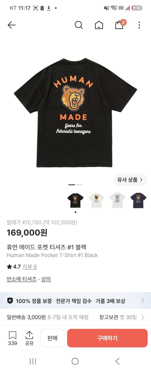 휴먼메이드 차콜 포켓 반팔 티셔츠 XXL 상품이미지2