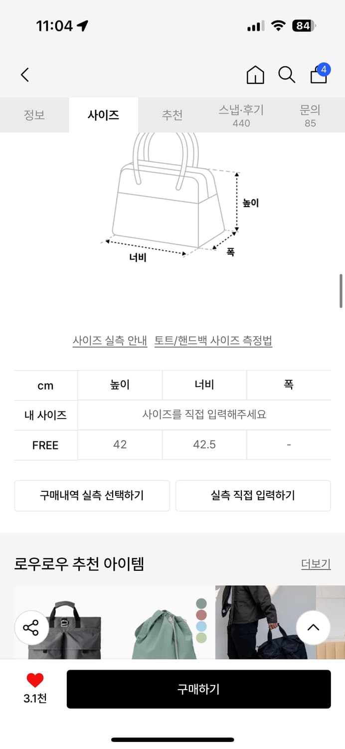 로우로우 토트백 상품이미지7