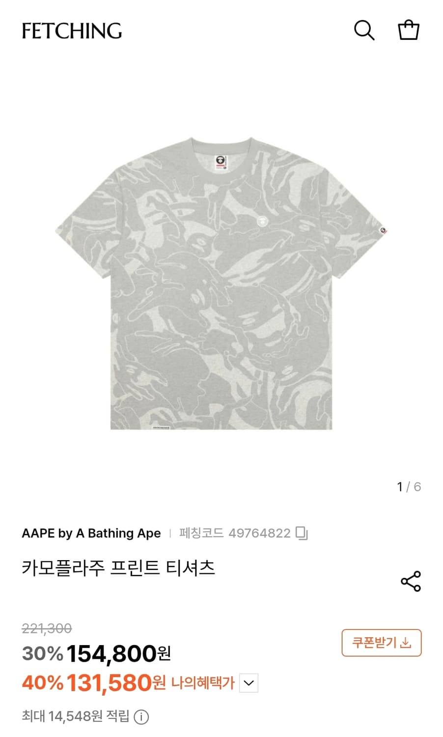 AAPE 에이프 카모플라주 프린트 티셔츠 상품이미지2