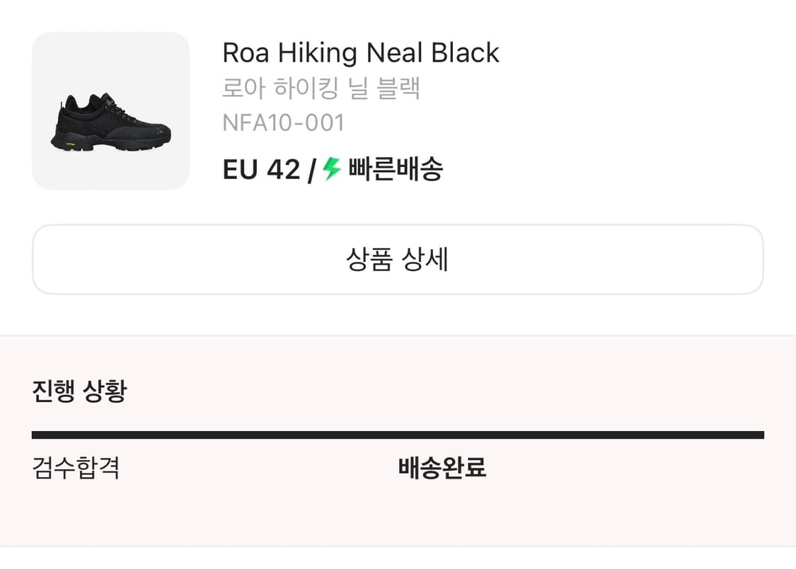 로아 하이킹 닐 42 상품이미지1