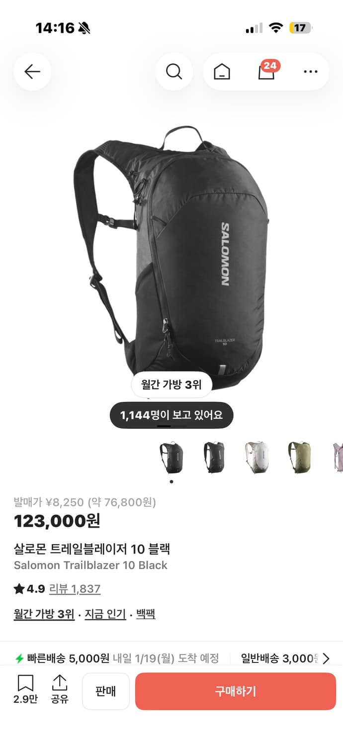 살로몬 트레일블레이저 10 백팩 상품이미지1