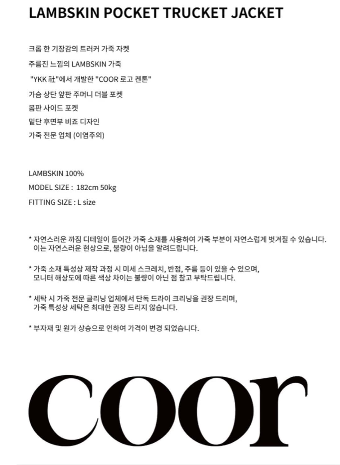 (L) 쿠어 램스킨 포켓 트러커 자켓 다크브라운 Coor 상품이미지8