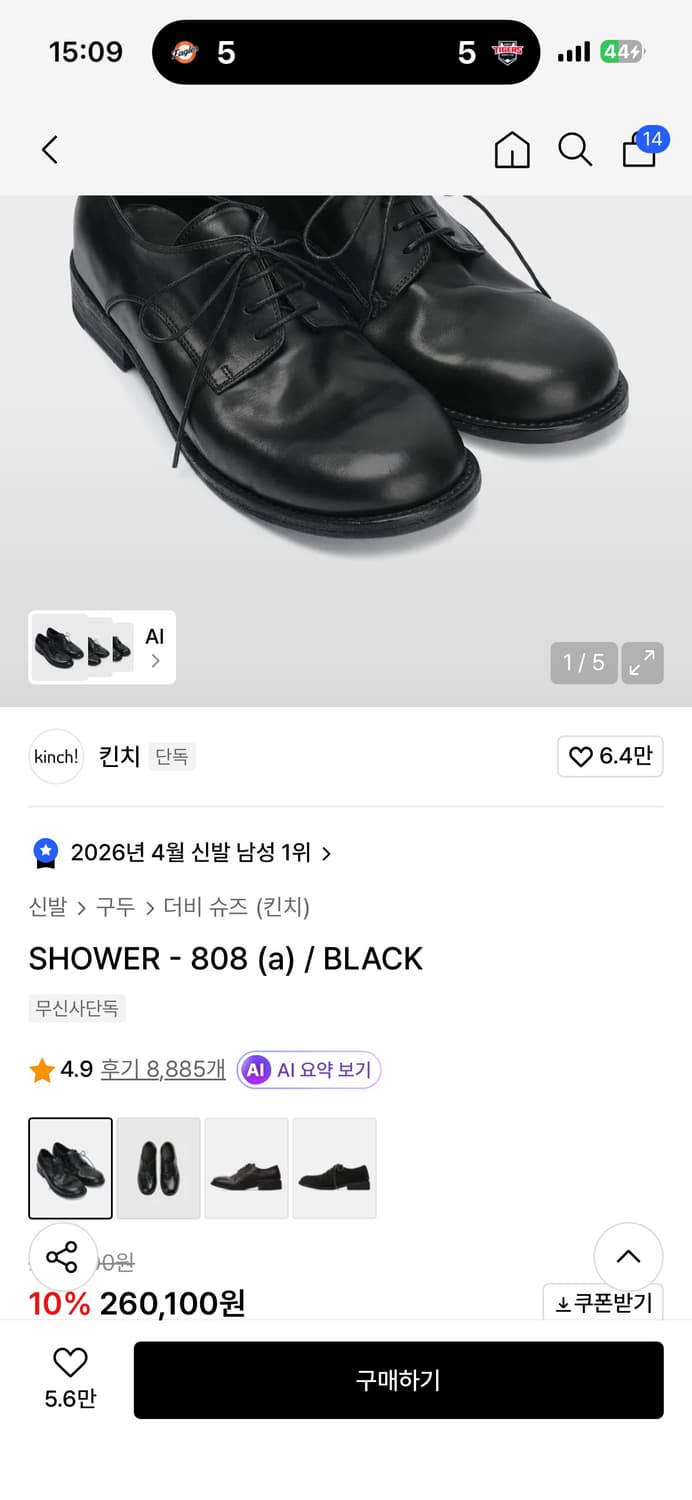 킨치 shower-808(a) 더비슈즈 팝니다 상품이미지6