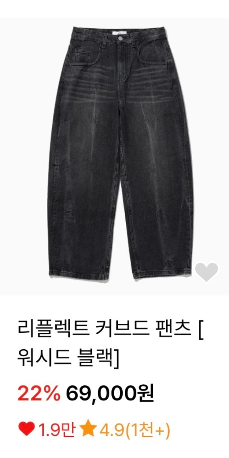 [밀로 아카이브] 워싱 워싱데님팬츠 M 상품이미지1