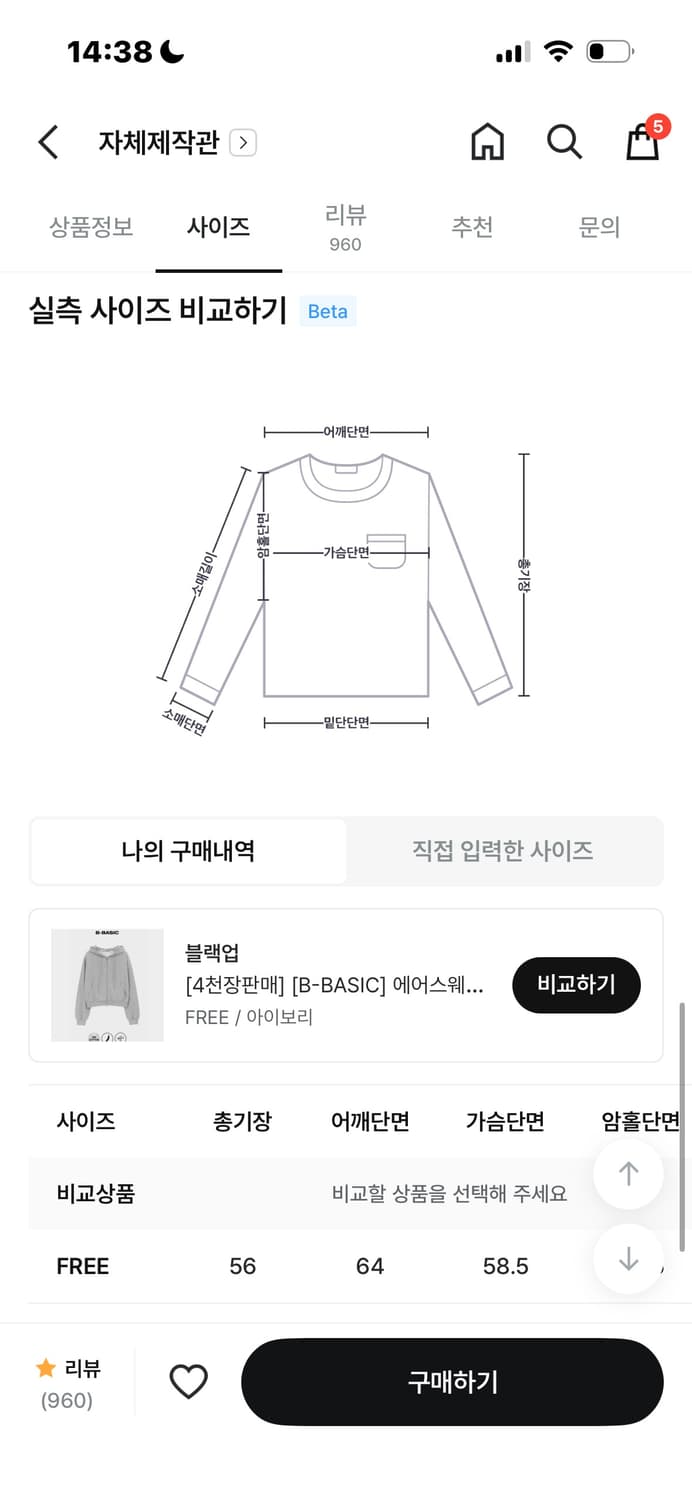 블랙업 에어스웨트 후드집업 상품이미지3