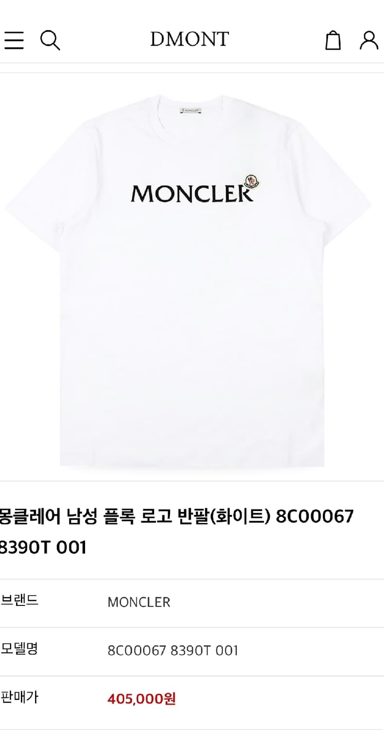 몽클레어 26ss 플록로고 반팔티셔츠 XXL 상품이미지2