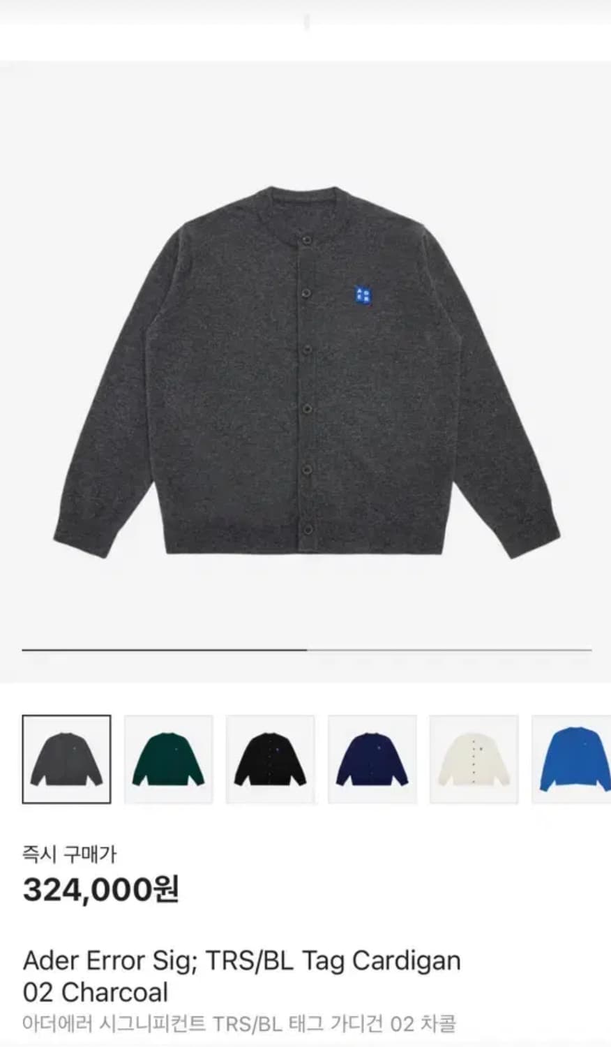 아더에어 시그니피컨트 가디건 차콜 상품이미지1