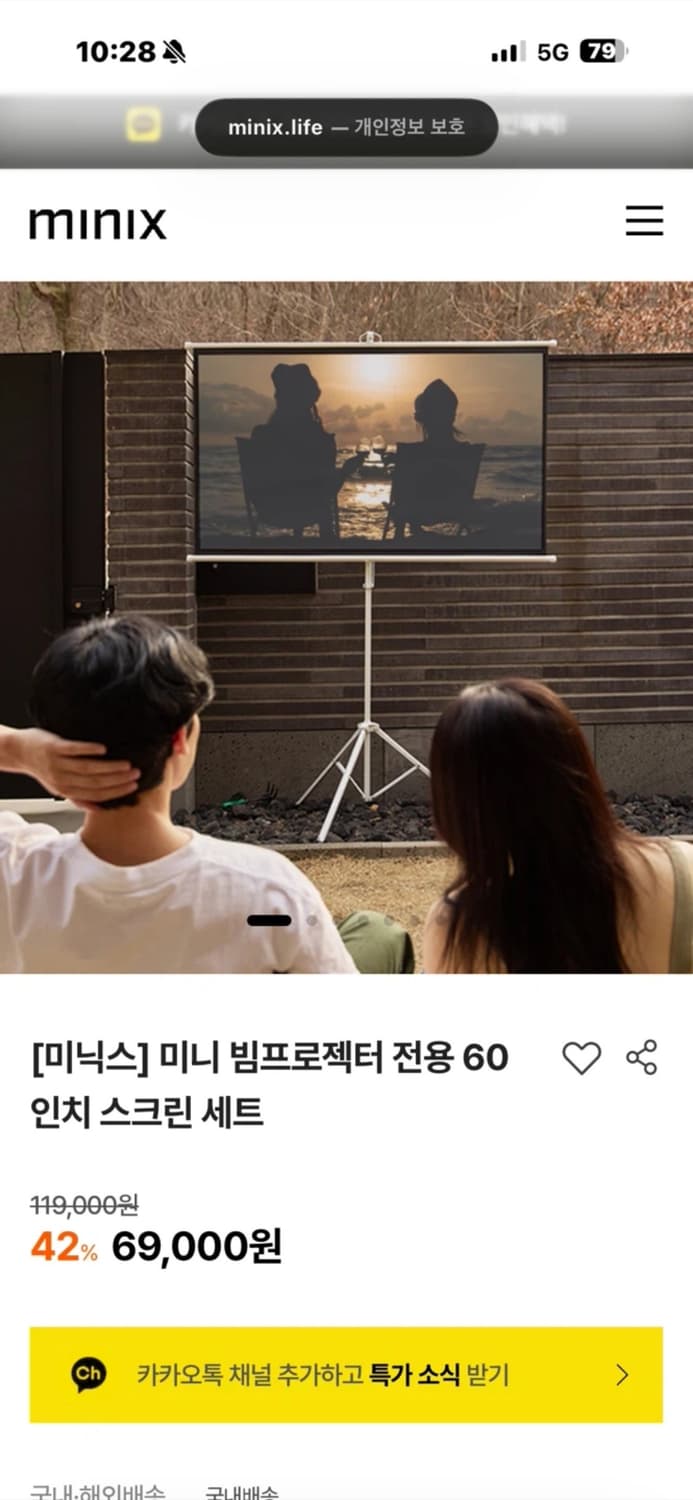 미닉스 미니 빔프로젝터 + 스크린 삼각대 풀세트 상품이미지3