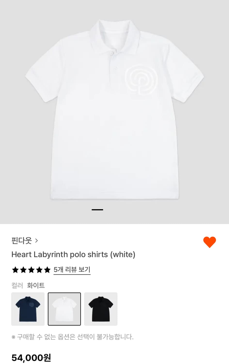 핀다웃 Heart Labyrinth polo shirts(white) 상품이미지1