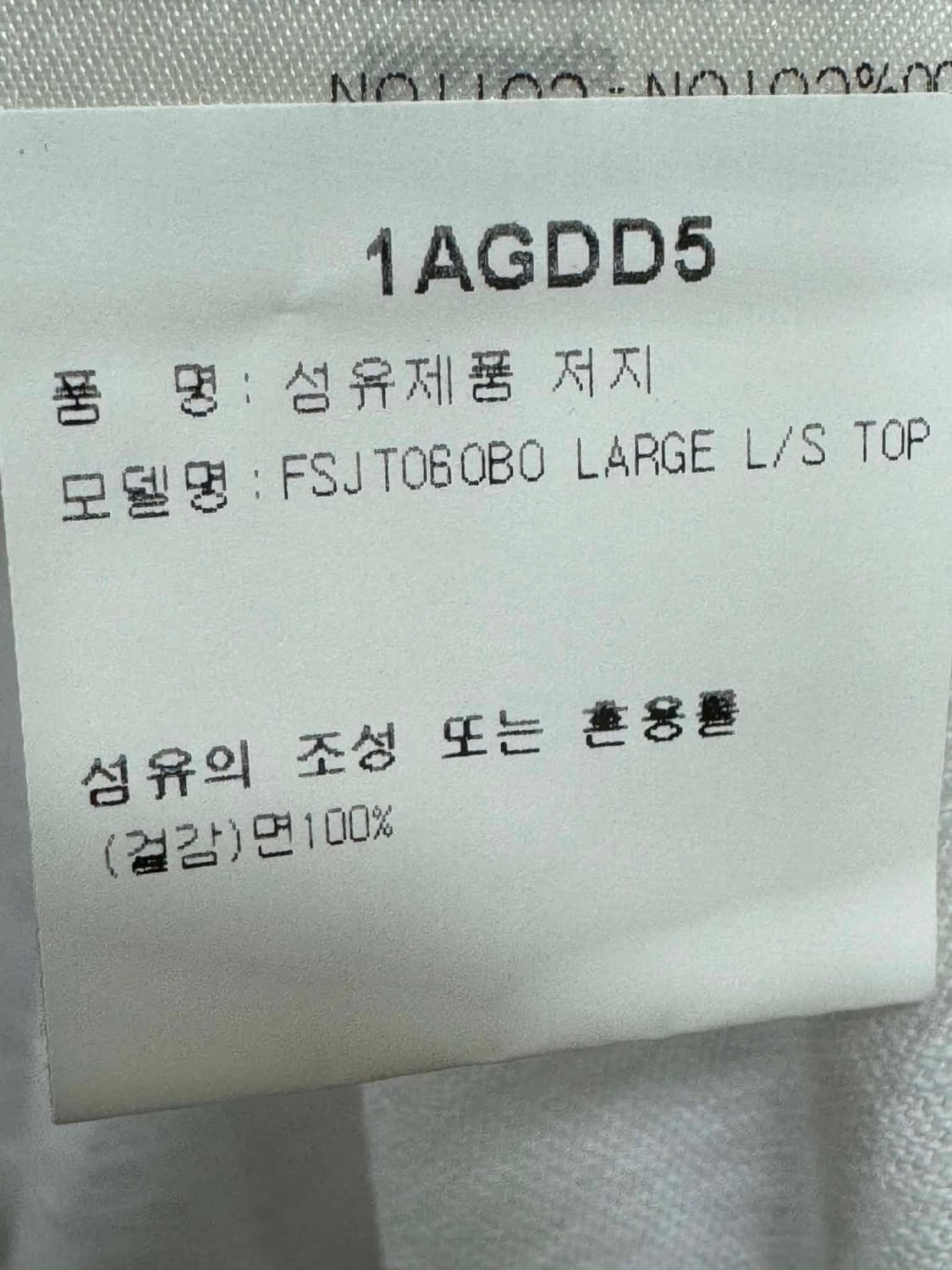 새상품 백화점판 루이비통 긴팔 롱슬리브 티셔츠 L 상품이미지2