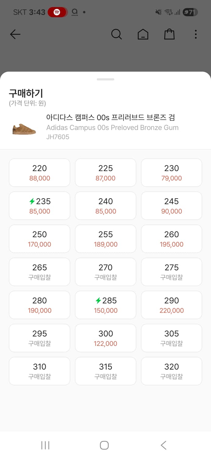 아디다스 캠퍼스 브라운 265 새상품 상품이미지3