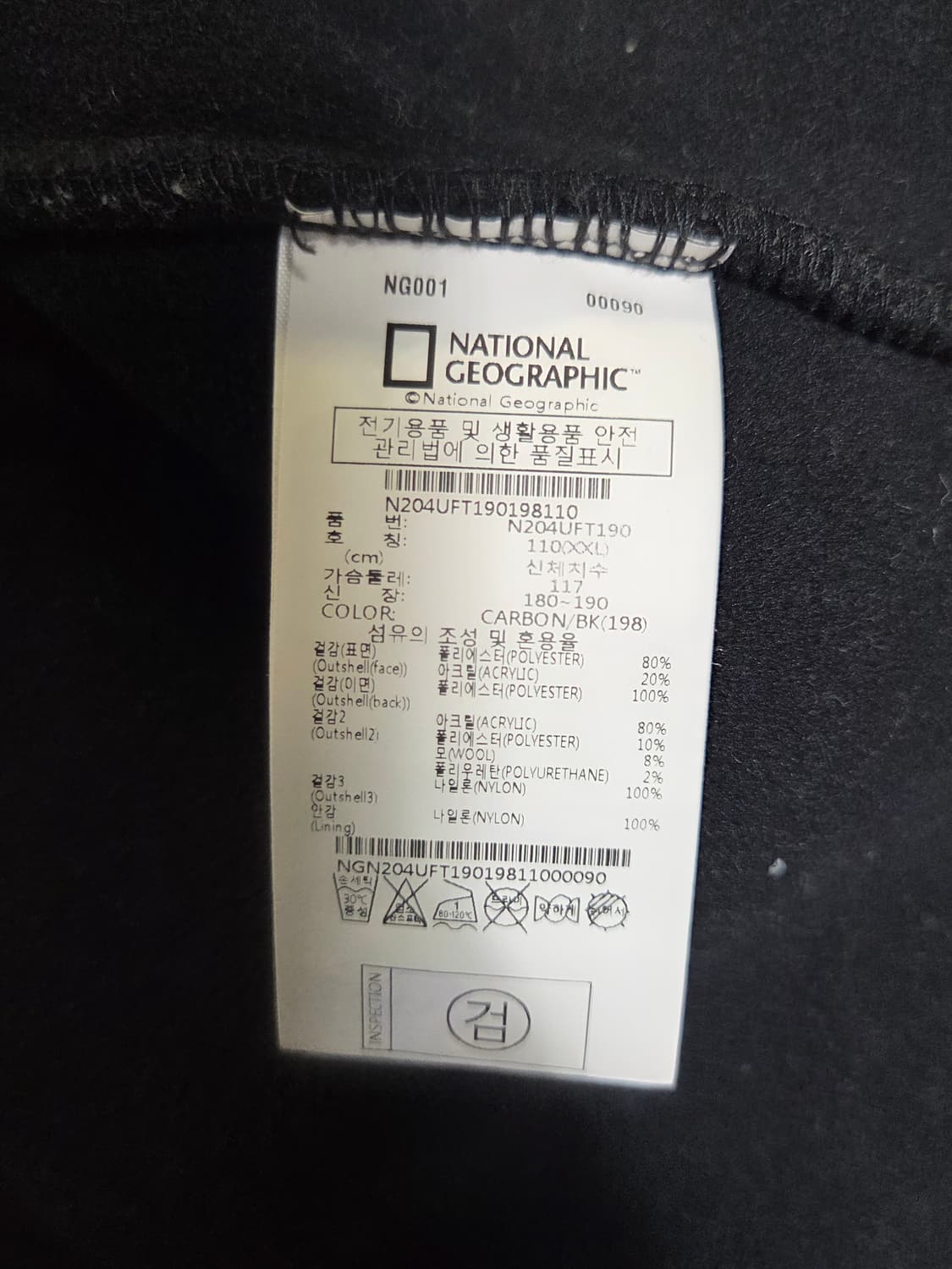 [내셔널지오그래픽] 플리스 자켓 판매합니다. 상품이미지4