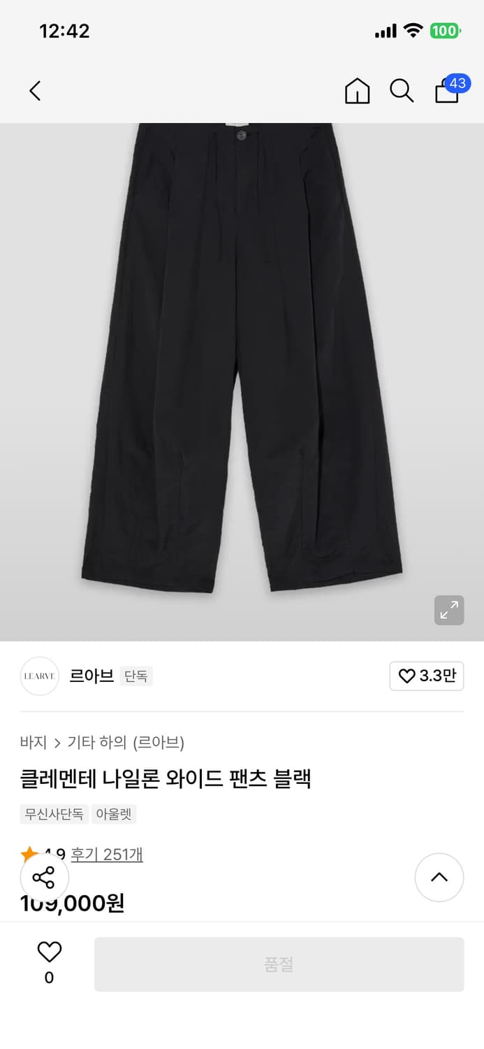 르아브 클레멘테 나일론 와이드 팬츠 블랙 M 상품이미지1