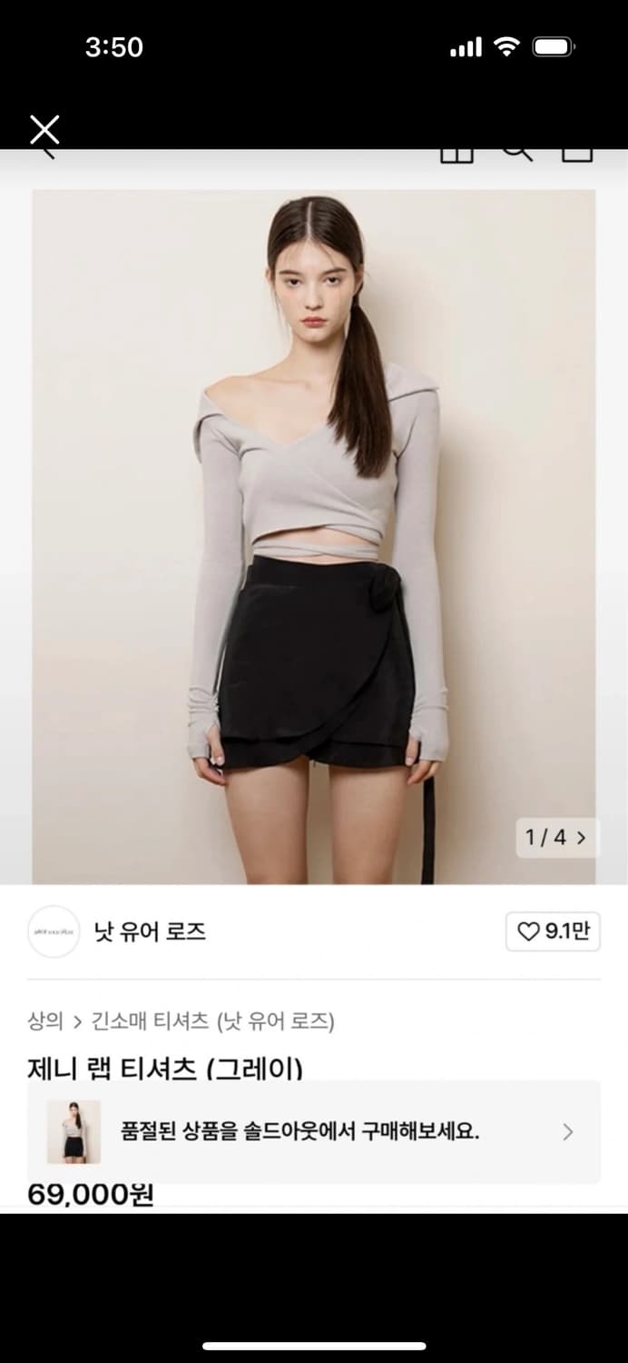 낫유어로즈 제니 랩 티셔츠 상품이미지1