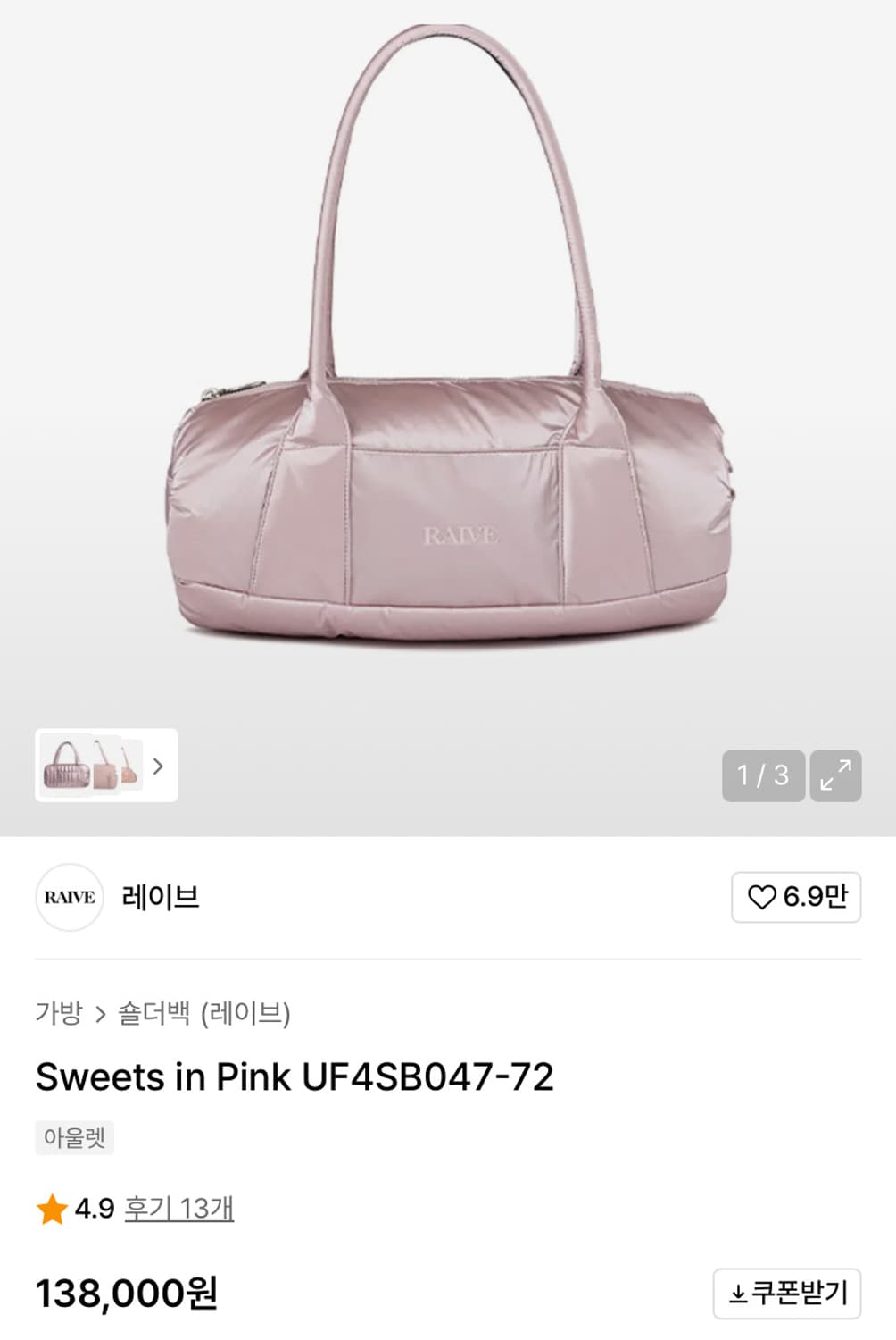 레이브 스위츠 패딩백 (핑크) 상품이미지2