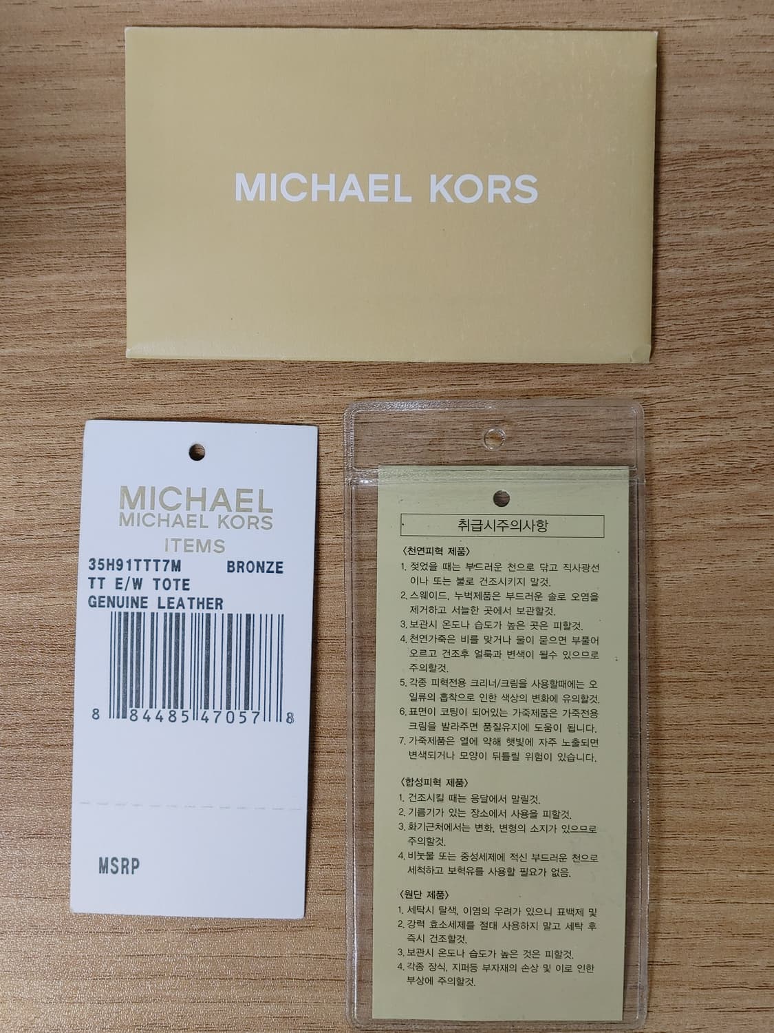MICHAEL KORS 마이클 코어스 천연소가죽 골드 오픈 빅토트백 상품이미지8