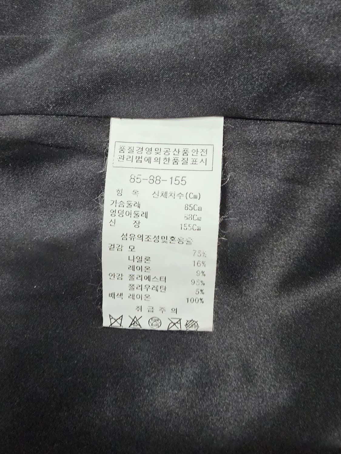 지고트 체크 트위드 코트 블랙 상품이미지9